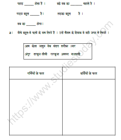 hindi homework for class 3